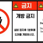 경고라벨(모든 종류 제작)