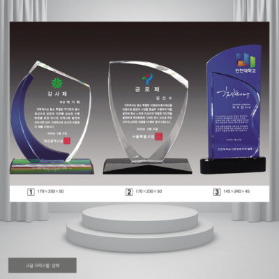 크리스탈 감사패/공로패(plaque2736)