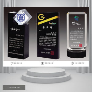 크리스탈 감사패/공로패(plaque2739)