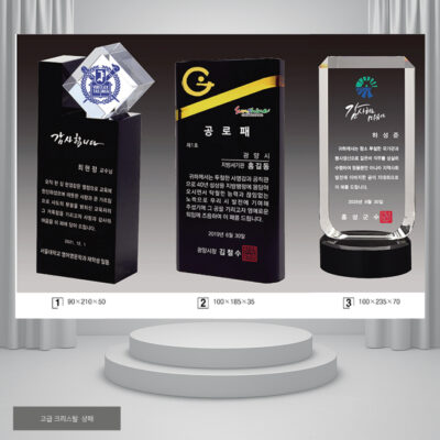 크리스탈 감사패/공로패(plaque2739)