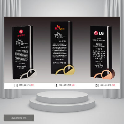 크리스탈 감사패/공로패(plaque2742)