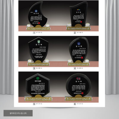 크리스탈 감사패/공로패(plaque2744)