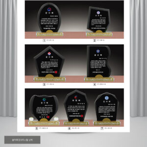 크리스탈 감사패/공로패(plaque2745)