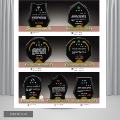 크리스탈 감사패/공로패(plaque2746)