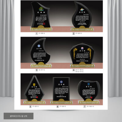 크리스탈 감사패/공로패(plaque2747)