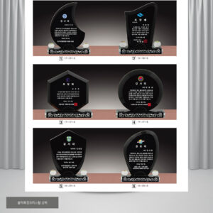 크리스탈 감사패/공로패(plaque2748)