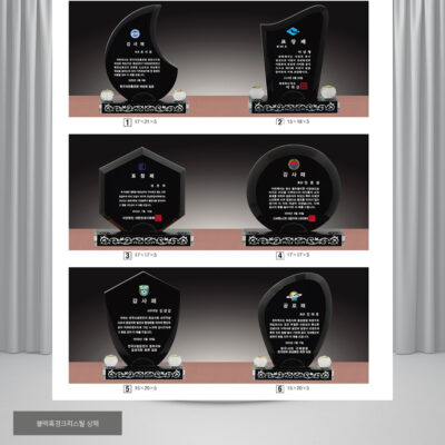 크리스탈 감사패/공로패(plaque2748)