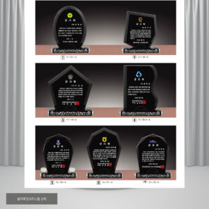 크리스탈 감사패/공로패(plaque2749)