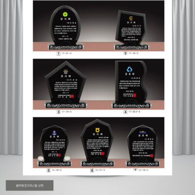 크리스탈 감사패/공로패(plaque2749)