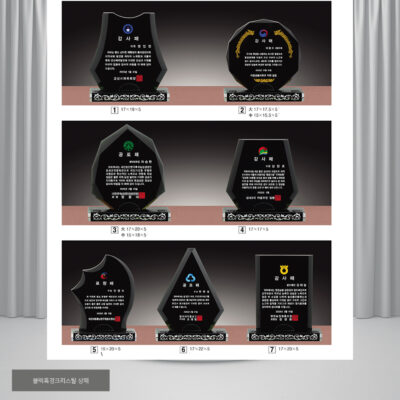 크리스탈 감사패/공로패(plaque2750)