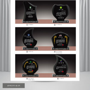 크리스탈 감사패/공로패(plaque2751)