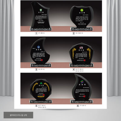 크리스탈 감사패/공로패(plaque2751)