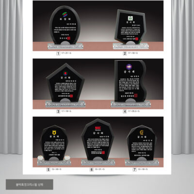 크리스탈 감사패/공로패(plaque2752)