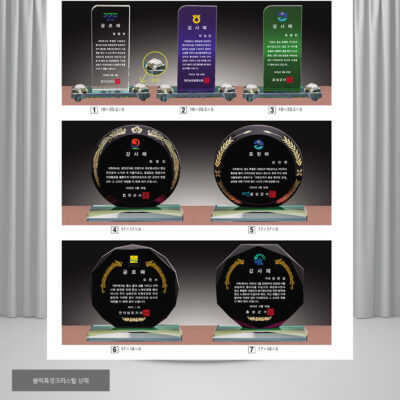 크리스탈 감사패/공로패(plaque2753)