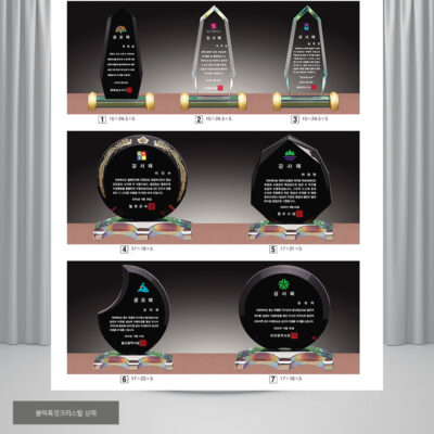 크리스탈 감사패/공로패(plaque2755)