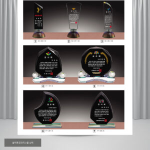 크리스탈 감사패/공로패(plaque2757)