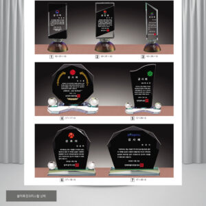 크리스탈 감사패/공로패(plaque2758)