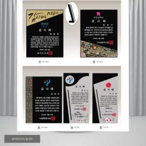 크리스탈 감사패/공로패(plaque2759)
