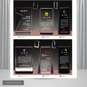 크리스탈 감사패/공로패(plaque2761)