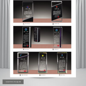 크리스탈 감사패/공로패(plaque2764)