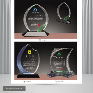 크리스탈 감사패/공로패(plaque2766)