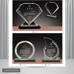 크리스탈 감사패/공로패(plaque2767)