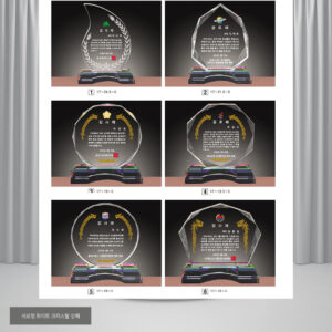크리스탈 감사패/공로패(plaque2768)