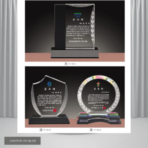 크리스탈 감사패/공로패(plaque2769)