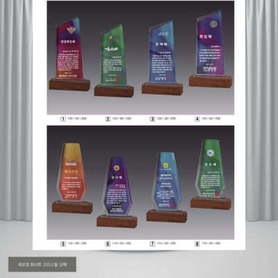 크리스탈 감사패/공로패(plaque2773)