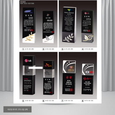 크리스탈 감사패/공로패(plaque2775)