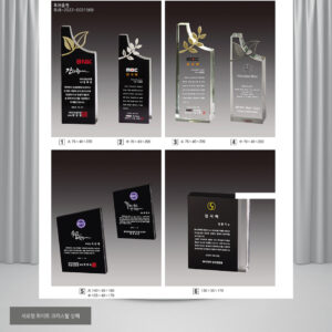 크리스탈 감사패/공로패(plaque2776)