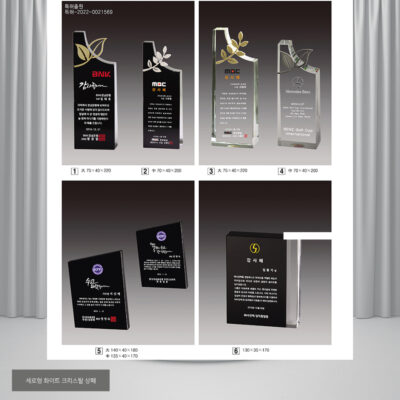 크리스탈 감사패/공로패(plaque2776)