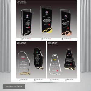 크리스탈 감사패/공로패(plaque2780)
