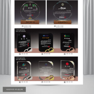 크리스탈 감사패/공로패(plaque2781)