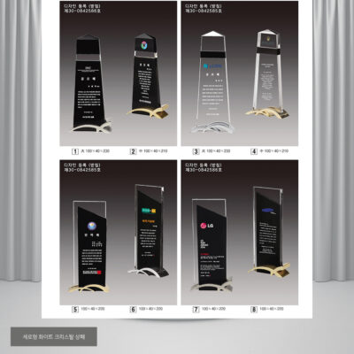 크리스탈 감사패/공로패(plaque2782)