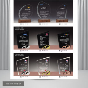 크리스탈 감사패/공로패(plaque2783)