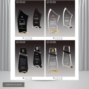 크리스탈 감사패/공로패(plaque2784)