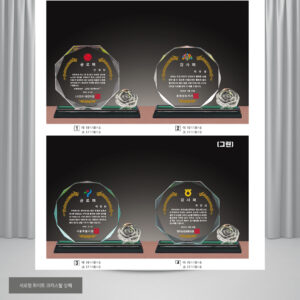 크리스탈 감사패/공로패(plaque2790)