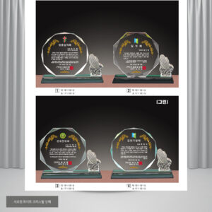 크리스탈 감사패/공로패(plaque2791)