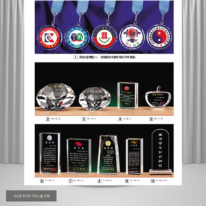 크리스탈 감사패/공로패(plaque2793)