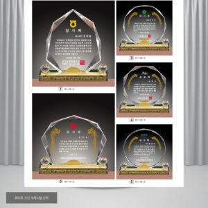 크리스탈 감사패/공로패(plaque2794)