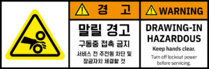 협착(회전체)_경고라벨스티커 FLS_135