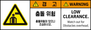 충격/추락/중량물_경고라벨스티커 FLS_145