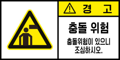 충격/추락/중량물_경고라벨스티커 FLS_148