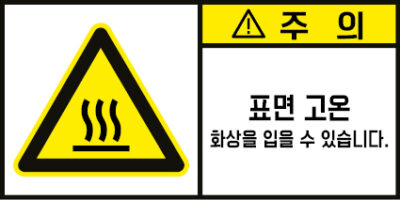 화재/열/화학_경고라벨스티커 FLS_170