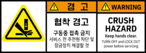 협착_경고라벨스티커 FLS_70