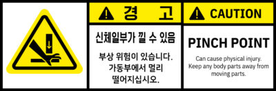 협착_경고라벨스티커 FLS_74