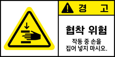 협착_경고라벨스티커 FLS_76