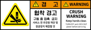 협착_경고라벨스티커 FLS_83