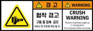 협착_경고라벨스티커 FLS_88